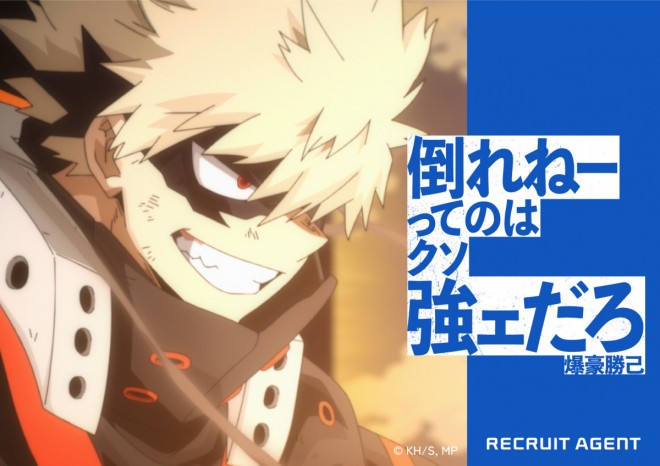 Bakugo